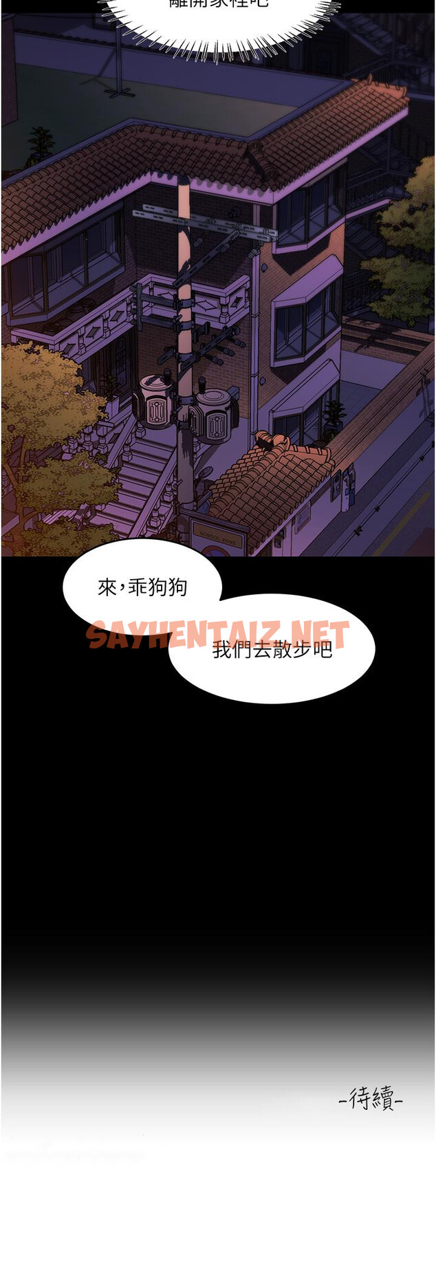 查看漫画請滑入解鎖 - 第59話-幹到妳口鮑菊都外翻 - sayhentaiz.net中的1254602图片