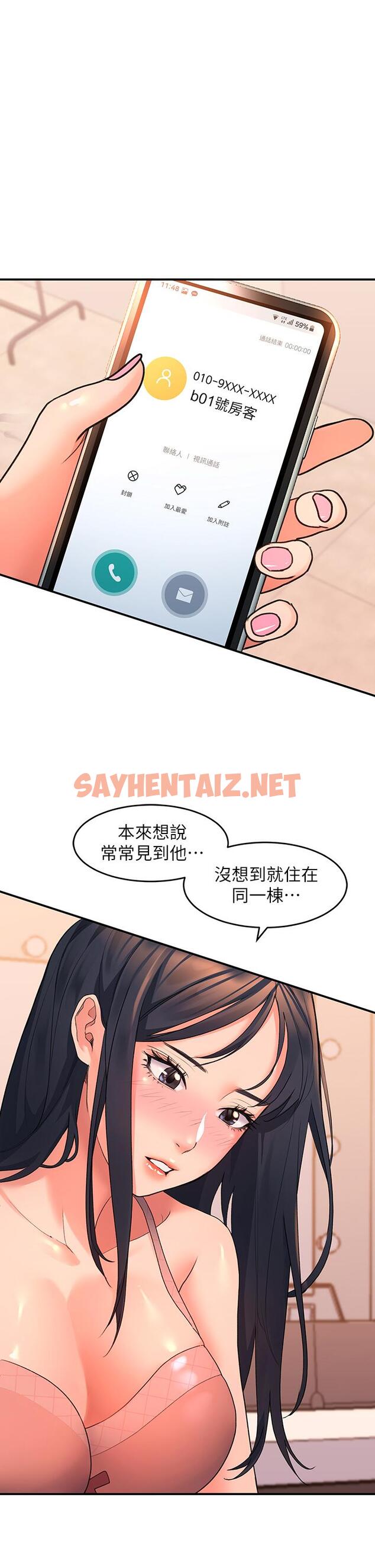 查看漫画請滑入解鎖 - 第6話-要幫你呼呼嗎 - sayhentaiz.net中的895005图片