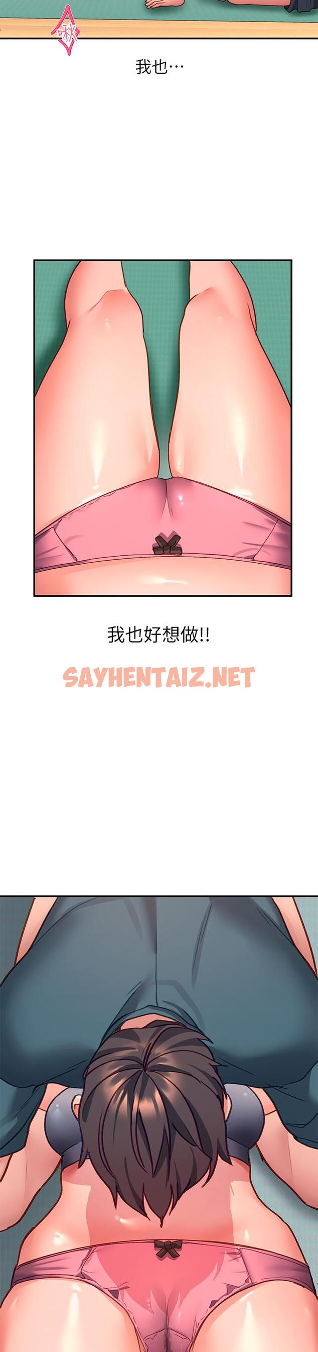 查看漫画請滑入解鎖 - 第6話-要幫你呼呼嗎 - sayhentaiz.net中的895042图片