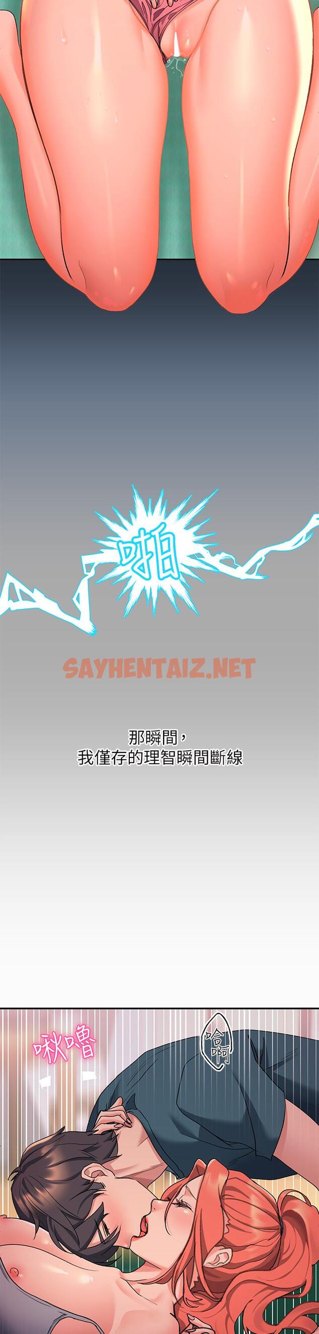 查看漫画請滑入解鎖 - 第6話-要幫你呼呼嗎 - sayhentaiz.net中的895053图片