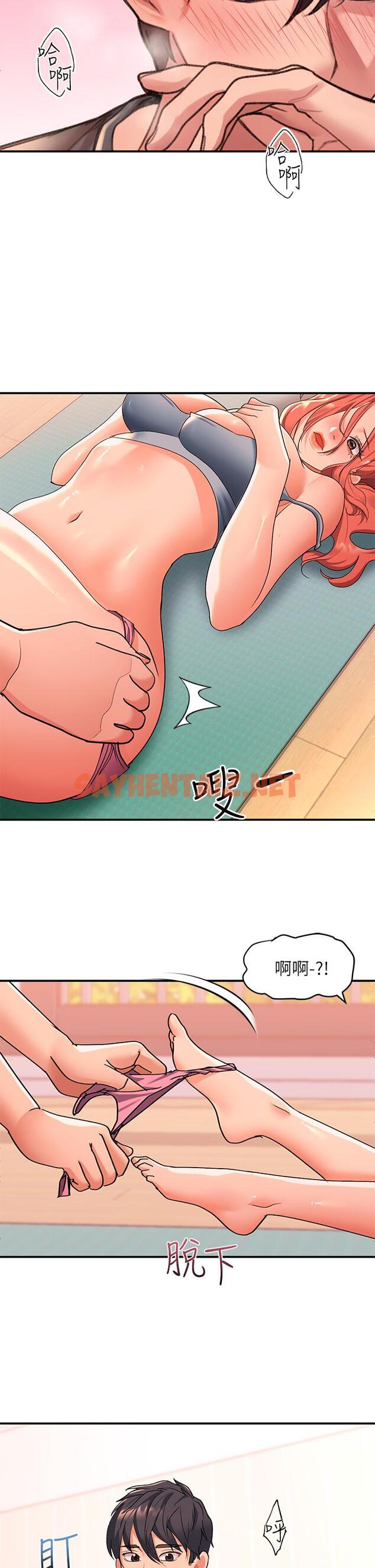 查看漫画請滑入解鎖 - 第6話-要幫你呼呼嗎 - sayhentaiz.net中的895056图片