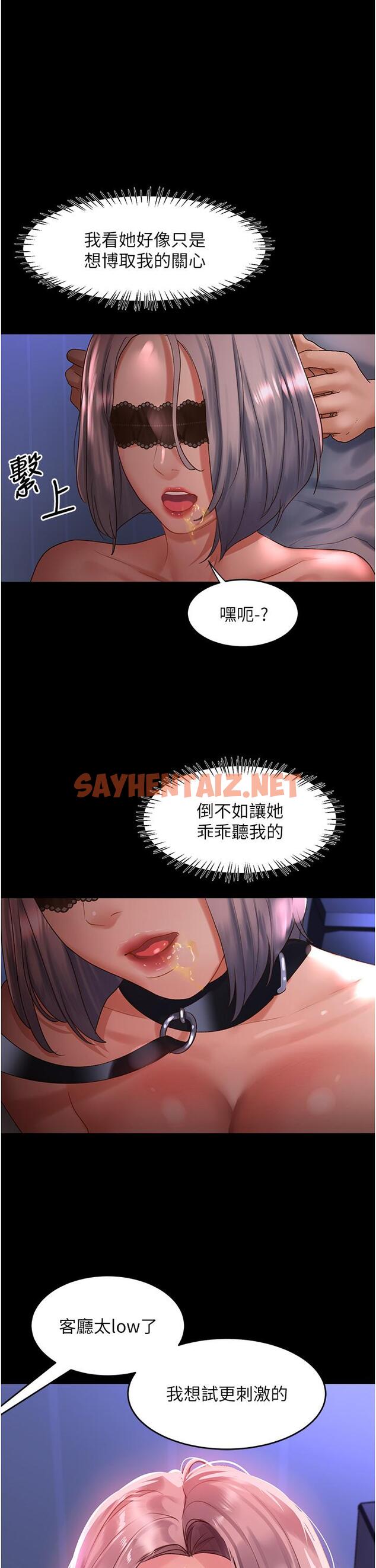 查看漫画請滑入解鎖 - 第60話-總算有點母狗的樣子了 - sayhentaiz.net中的1259127图片