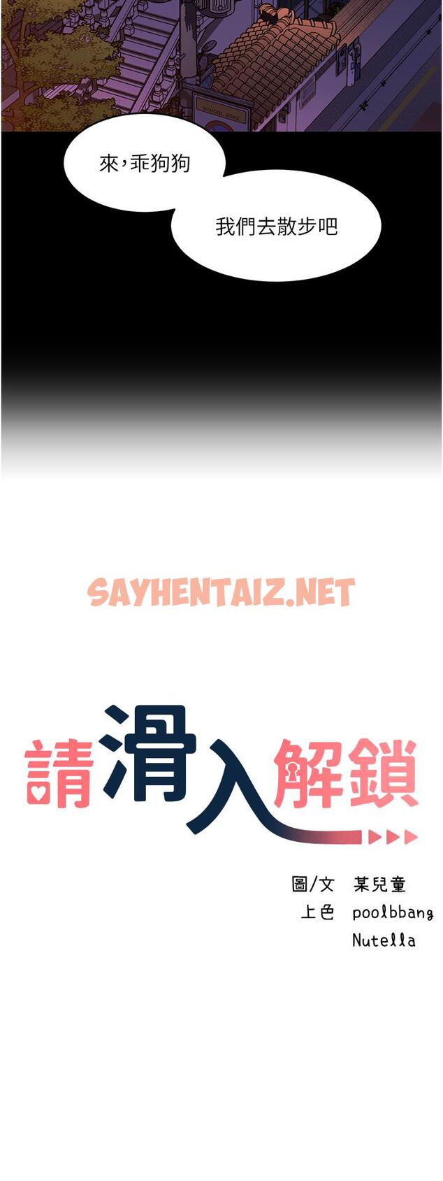 查看漫画請滑入解鎖 - 第60話-總算有點母狗的樣子了 - sayhentaiz.net中的1259129图片