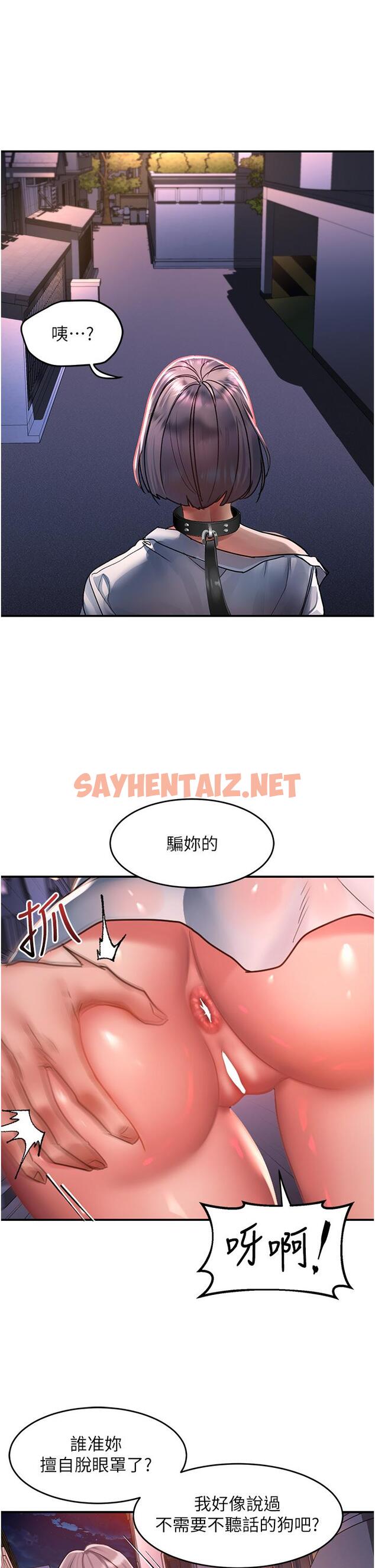 查看漫画請滑入解鎖 - 第60話-總算有點母狗的樣子了 - sayhentaiz.net中的1259135图片