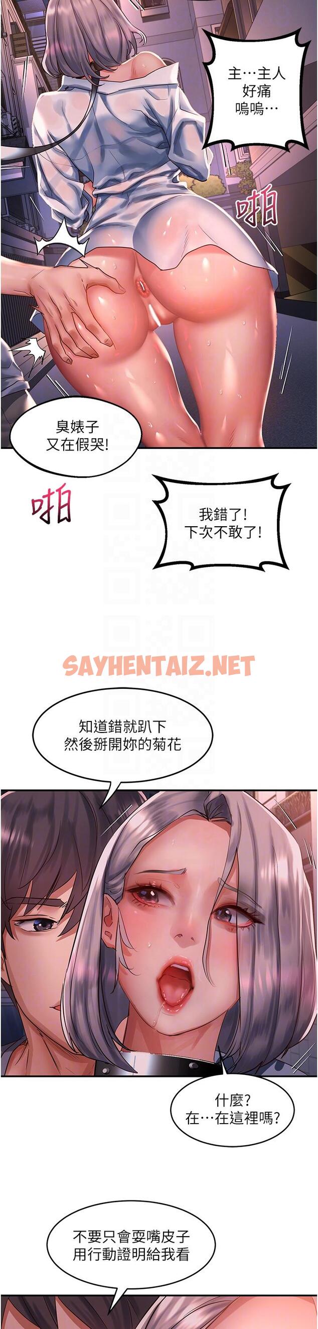 查看漫画請滑入解鎖 - 第60話-總算有點母狗的樣子了 - sayhentaiz.net中的1259136图片