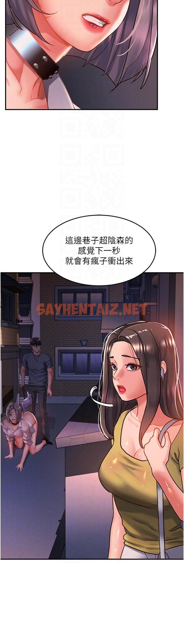 查看漫画請滑入解鎖 - 第60話-總算有點母狗的樣子了 - sayhentaiz.net中的1259144图片