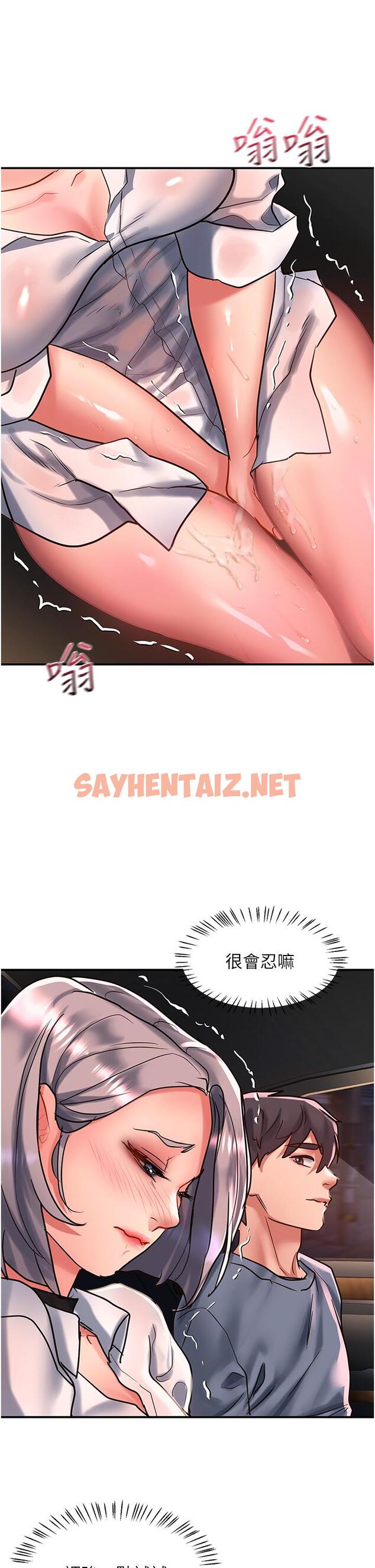 查看漫画請滑入解鎖 - 第60話-總算有點母狗的樣子了 - sayhentaiz.net中的1259155图片