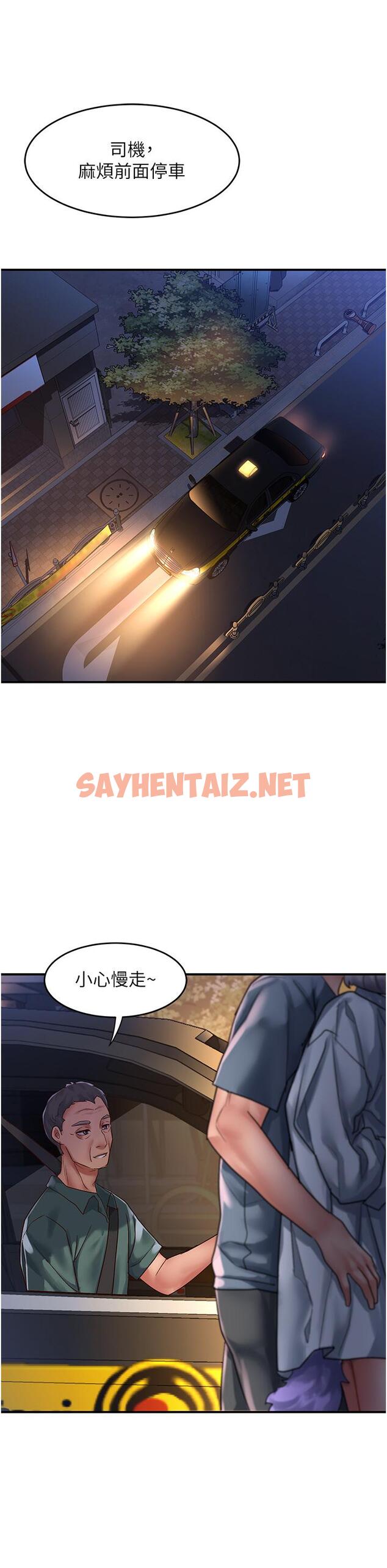 查看漫画請滑入解鎖 - 第61話-天橋上大聲淫叫 - sayhentaiz.net中的1268240图片