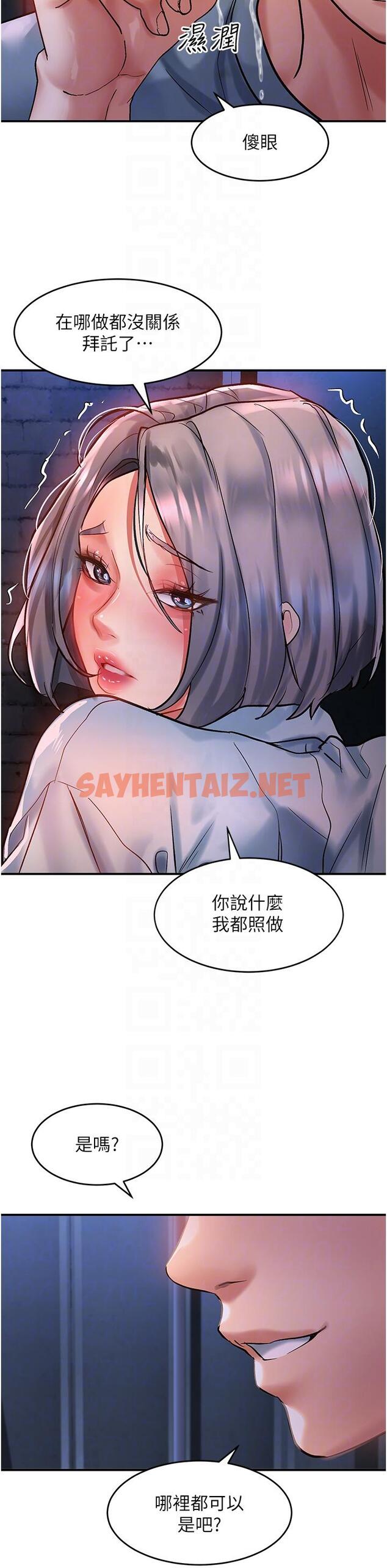 查看漫画請滑入解鎖 - 第61話-天橋上大聲淫叫 - sayhentaiz.net中的1268245图片