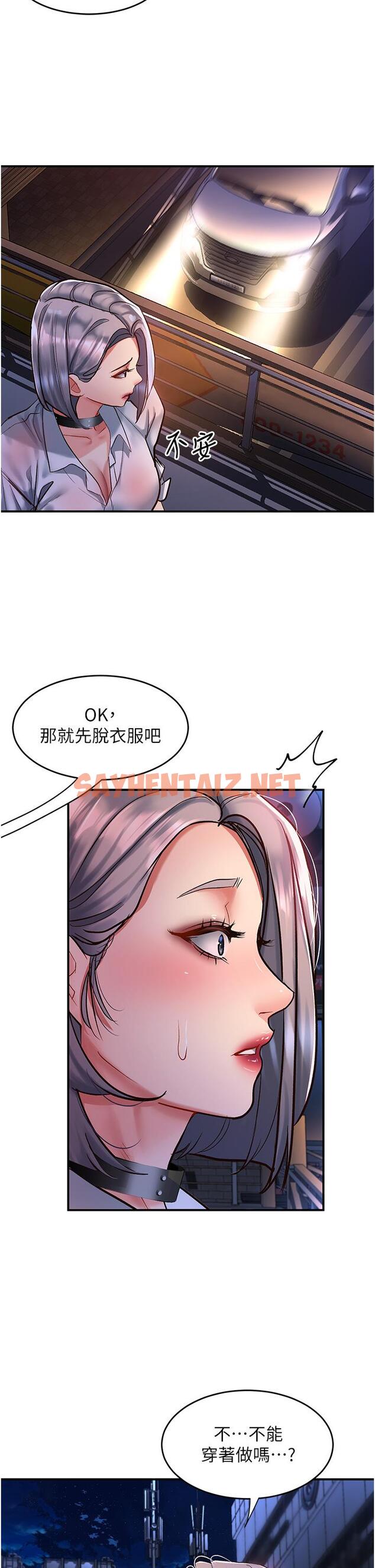 查看漫画請滑入解鎖 - 第61話-天橋上大聲淫叫 - sayhentaiz.net中的1268247图片