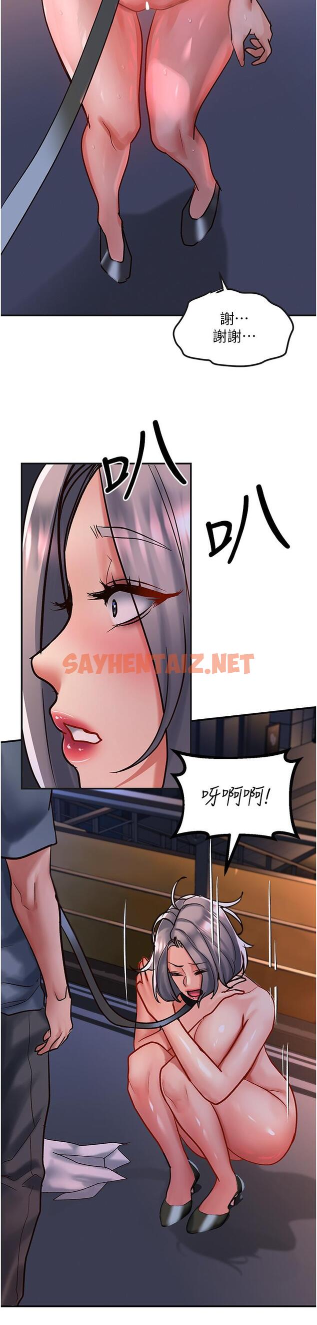 查看漫画請滑入解鎖 - 第61話-天橋上大聲淫叫 - sayhentaiz.net中的1268252图片