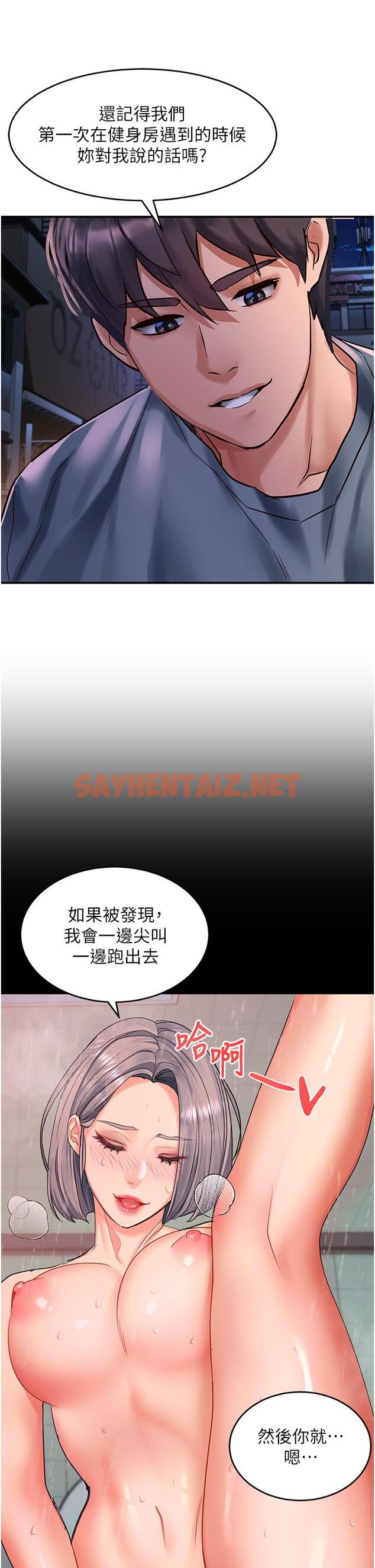 查看漫画請滑入解鎖 - 第61話-天橋上大聲淫叫 - sayhentaiz.net中的1268254图片