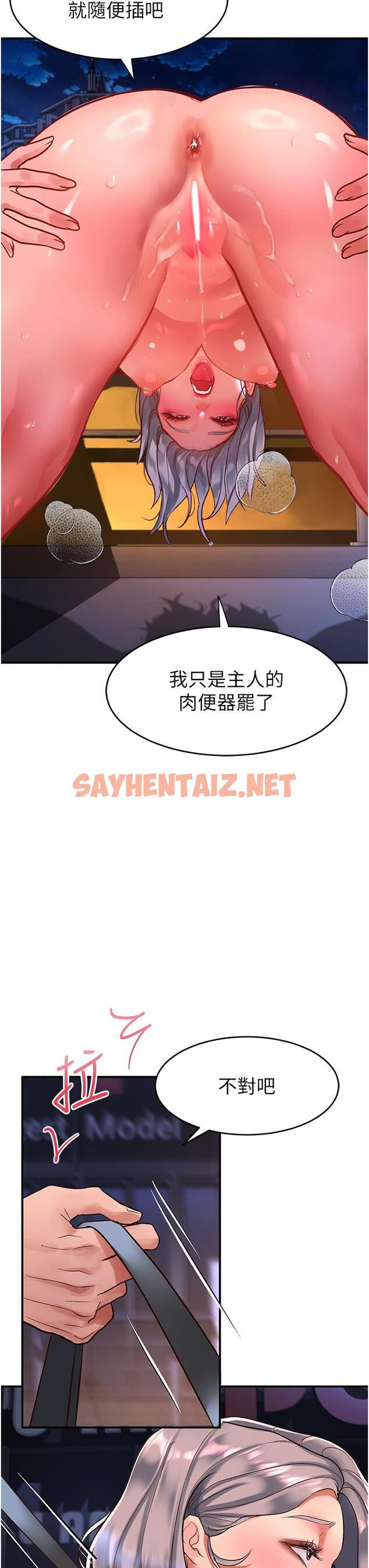 查看漫画請滑入解鎖 - 第61話-天橋上大聲淫叫 - sayhentaiz.net中的1268258图片