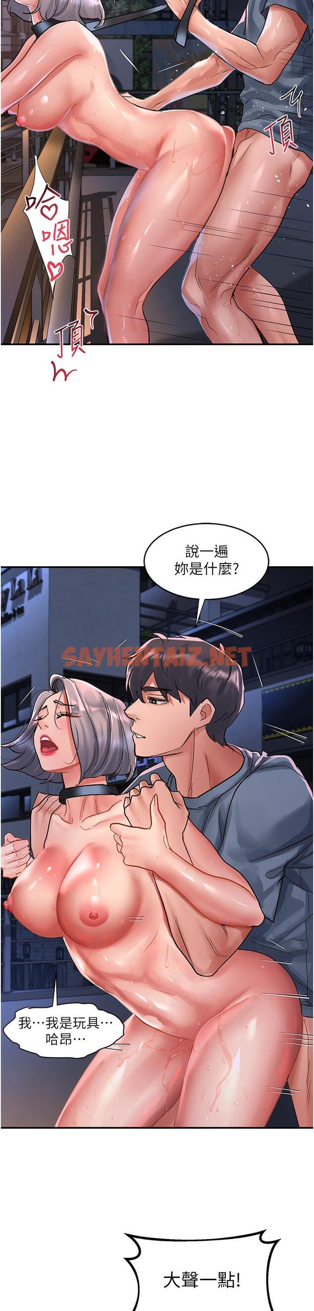 查看漫画請滑入解鎖 - 第61話-天橋上大聲淫叫 - sayhentaiz.net中的1268262图片