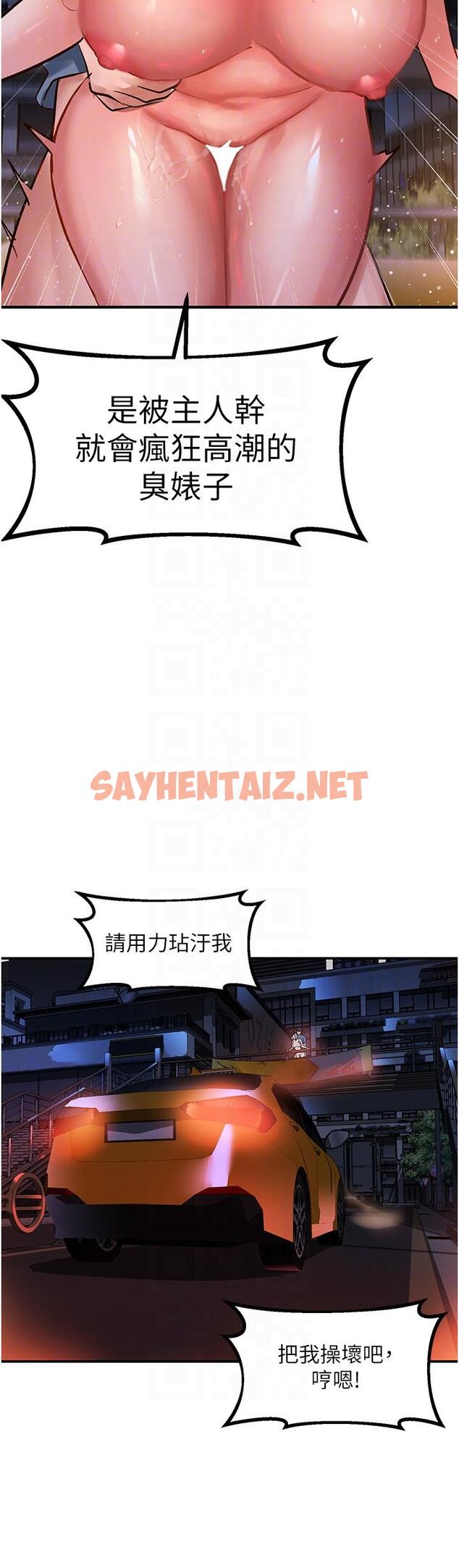 查看漫画請滑入解鎖 - 第61話-天橋上大聲淫叫 - sayhentaiz.net中的1268265图片