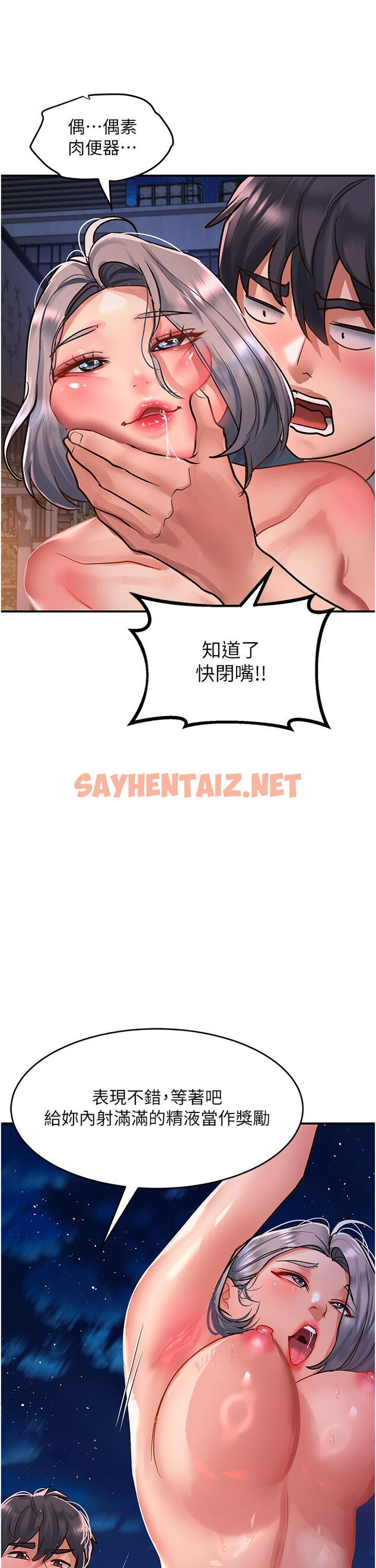 查看漫画請滑入解鎖 - 第61話-天橋上大聲淫叫 - sayhentaiz.net中的1268266图片