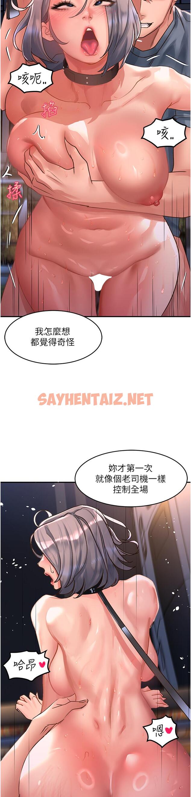 查看漫画請滑入解鎖 - 第62話-繼續下去我會壞掉~!! - sayhentaiz.net中的1284718图片