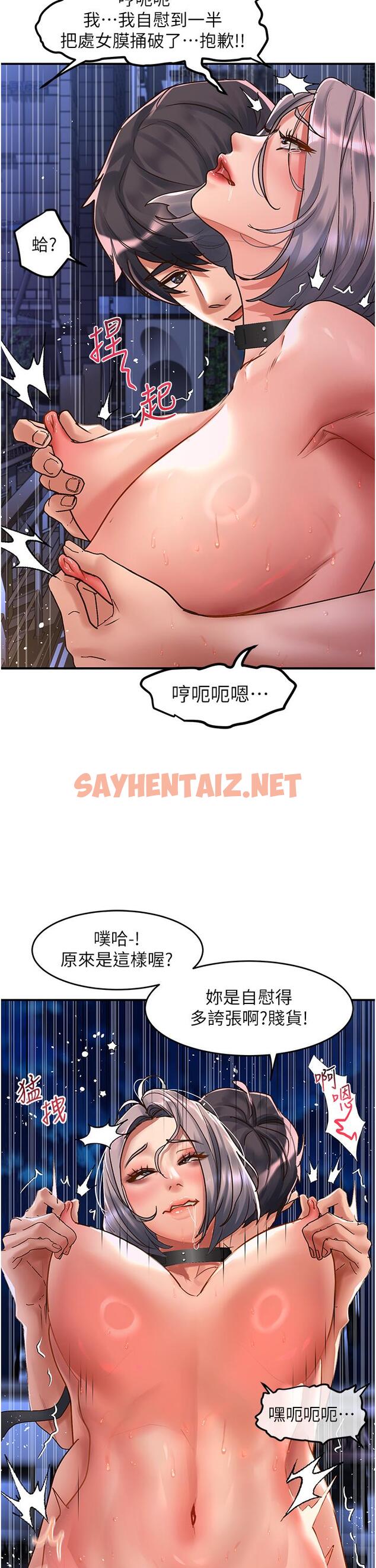 查看漫画請滑入解鎖 - 第62話-繼續下去我會壞掉~!! - sayhentaiz.net中的1284721图片