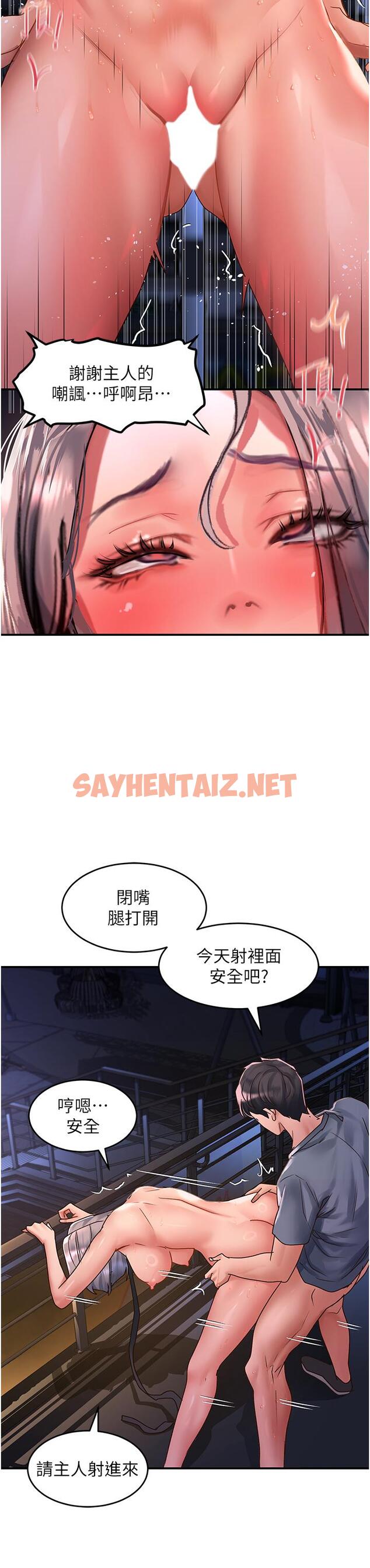 查看漫画請滑入解鎖 - 第62話-繼續下去我會壞掉~!! - sayhentaiz.net中的1284722图片