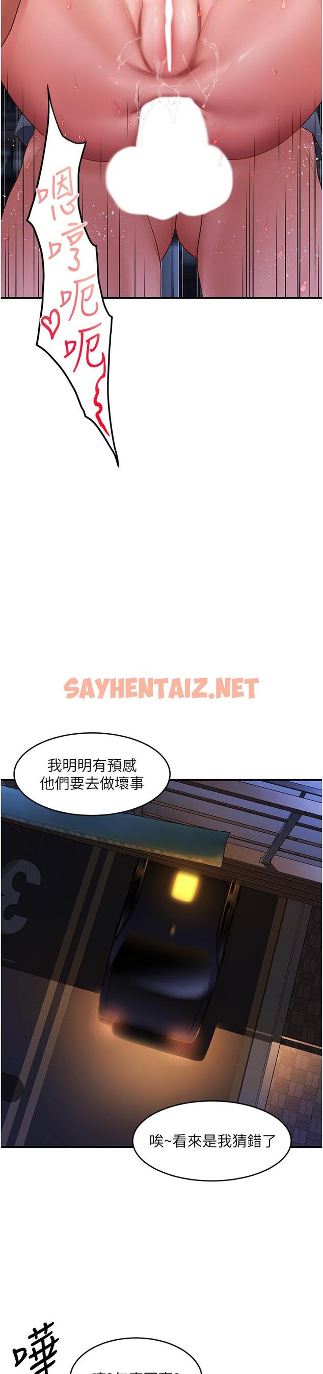 查看漫画請滑入解鎖 - 第62話-繼續下去我會壞掉~!! - sayhentaiz.net中的1284742图片