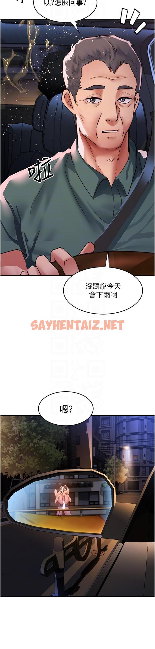 查看漫画請滑入解鎖 - 第62話-繼續下去我會壞掉~!! - sayhentaiz.net中的1284743图片