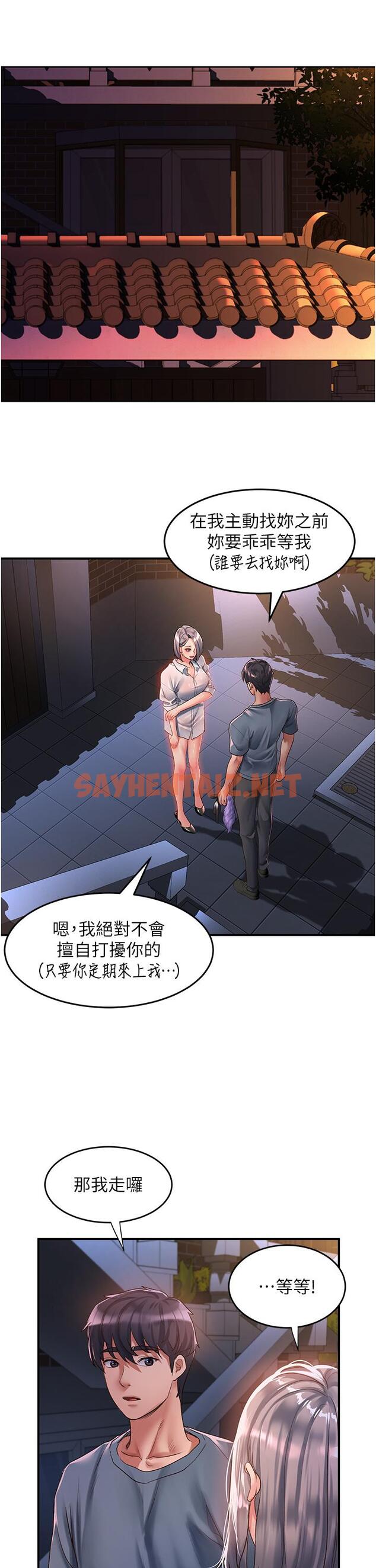 查看漫画請滑入解鎖 - 第63話-小孩才做選擇，我全都要! - sayhentaiz.net中的1292372图片