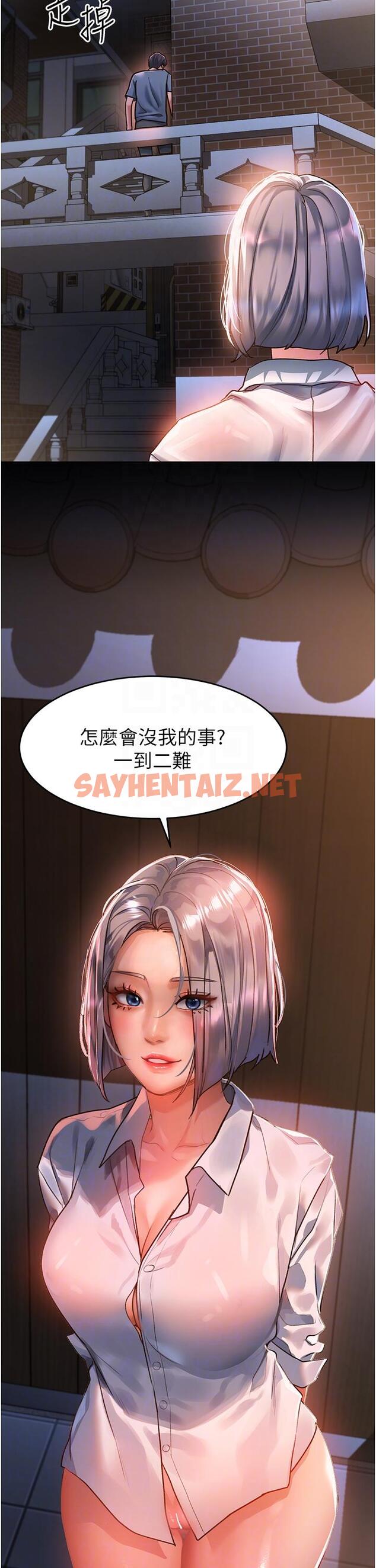 查看漫画請滑入解鎖 - 第63話-小孩才做選擇，我全都要! - sayhentaiz.net中的1292375图片