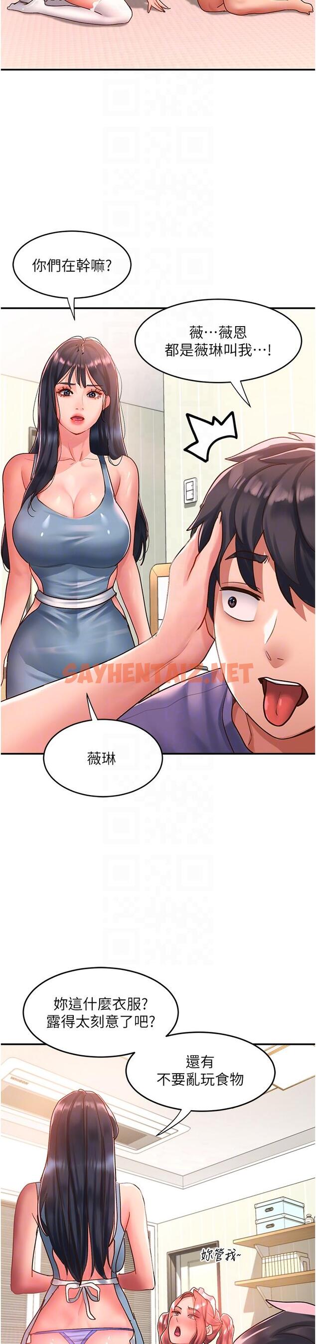 查看漫画請滑入解鎖 - 第63話-小孩才做選擇，我全都要! - sayhentaiz.net中的1292379图片