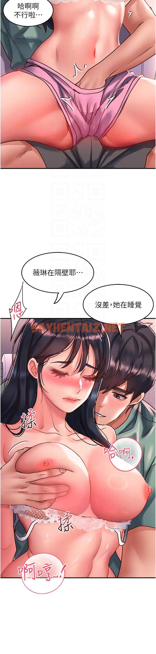 查看漫画請滑入解鎖 - 第63話-小孩才做選擇，我全都要! - sayhentaiz.net中的1292393图片