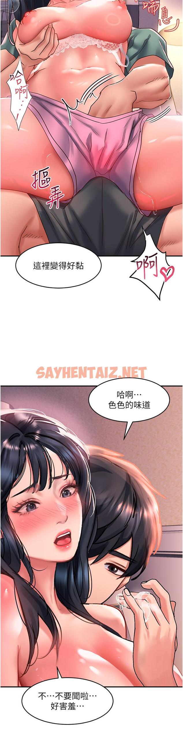 查看漫画請滑入解鎖 - 第63話-小孩才做選擇，我全都要! - sayhentaiz.net中的1292396图片