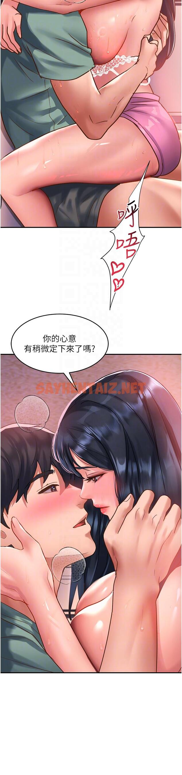 查看漫画請滑入解鎖 - 第63話-小孩才做選擇，我全都要! - sayhentaiz.net中的1292399图片