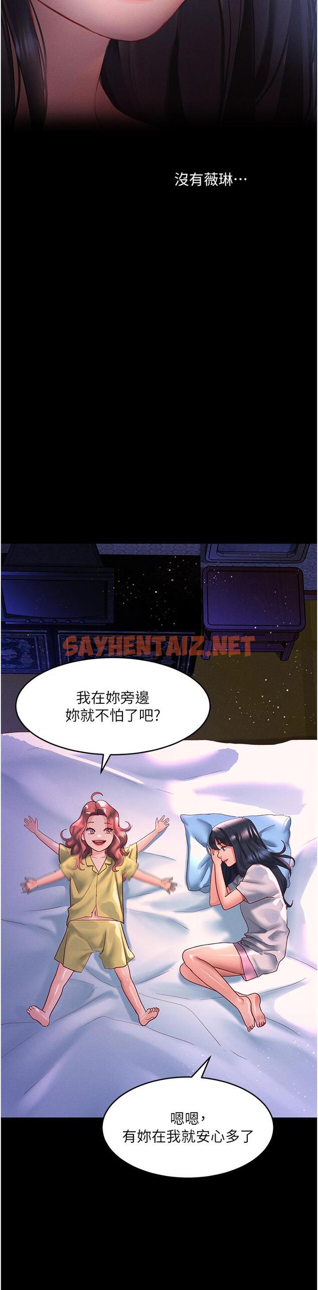 查看漫画請滑入解鎖 - 第64話-要把我畫性感一點喔♥ - sayhentaiz.net中的1300754图片