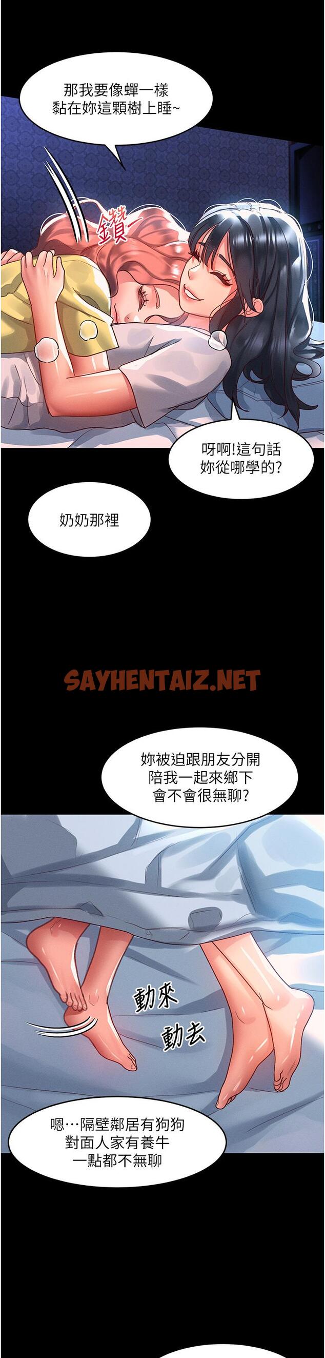 查看漫画請滑入解鎖 - 第64話-要把我畫性感一點喔♥ - sayhentaiz.net中的1300755图片