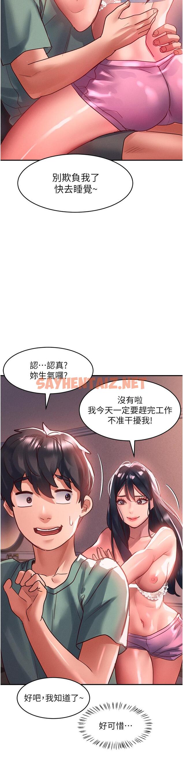 查看漫画請滑入解鎖 - 第64話-要把我畫性感一點喔♥ - sayhentaiz.net中的1300758图片