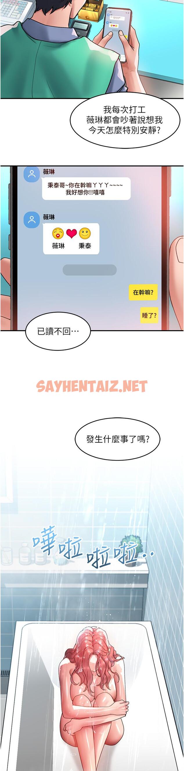 查看漫画請滑入解鎖 - 第64話-要把我畫性感一點喔♥ - sayhentaiz.net中的1300763图片