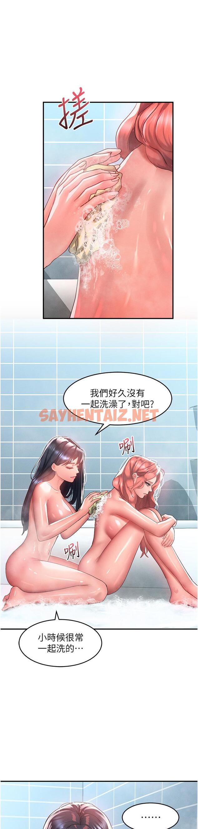 查看漫画請滑入解鎖 - 第64話-要把我畫性感一點喔♥ - sayhentaiz.net中的1300766图片