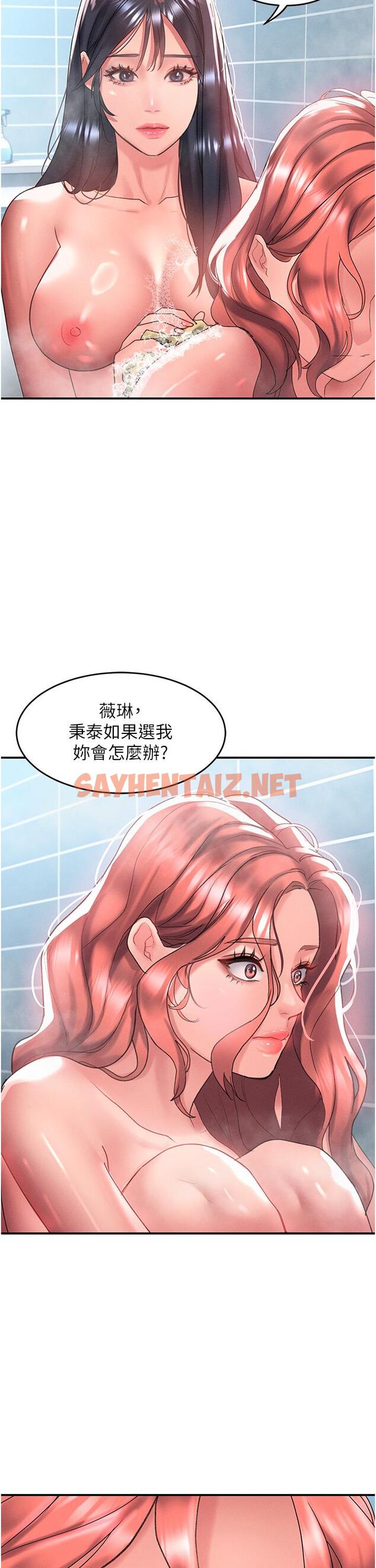 查看漫画請滑入解鎖 - 第64話-要把我畫性感一點喔♥ - sayhentaiz.net中的1300767图片