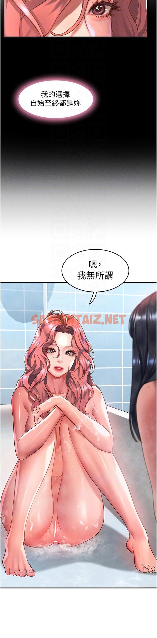 查看漫画請滑入解鎖 - 第64話-要把我畫性感一點喔♥ - sayhentaiz.net中的1300770图片