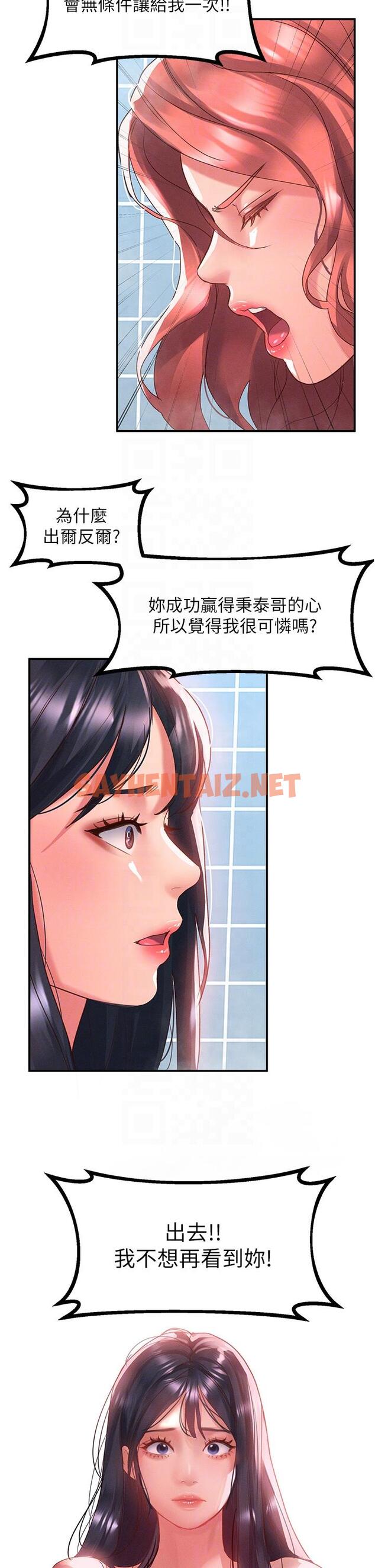 查看漫画請滑入解鎖 - 第64話-要把我畫性感一點喔♥ - sayhentaiz.net中的1300772图片