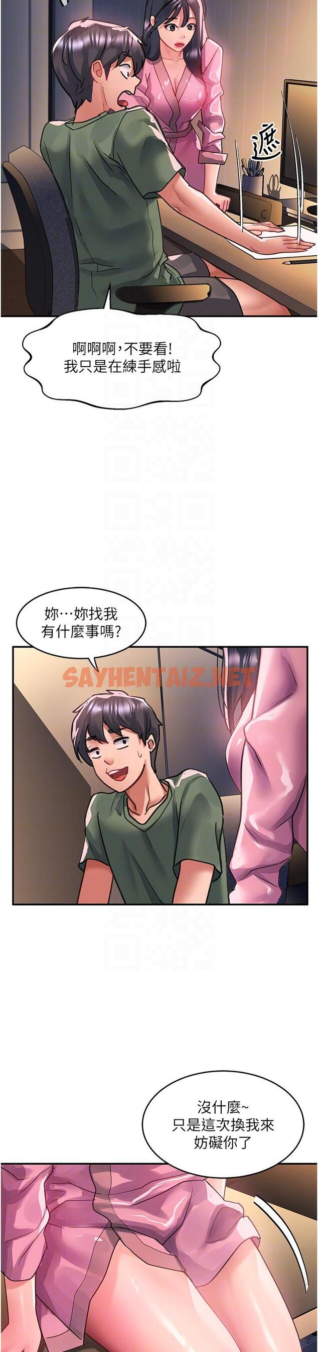 查看漫画請滑入解鎖 - 第64話-要把我畫性感一點喔♥ - sayhentaiz.net中的1300778图片