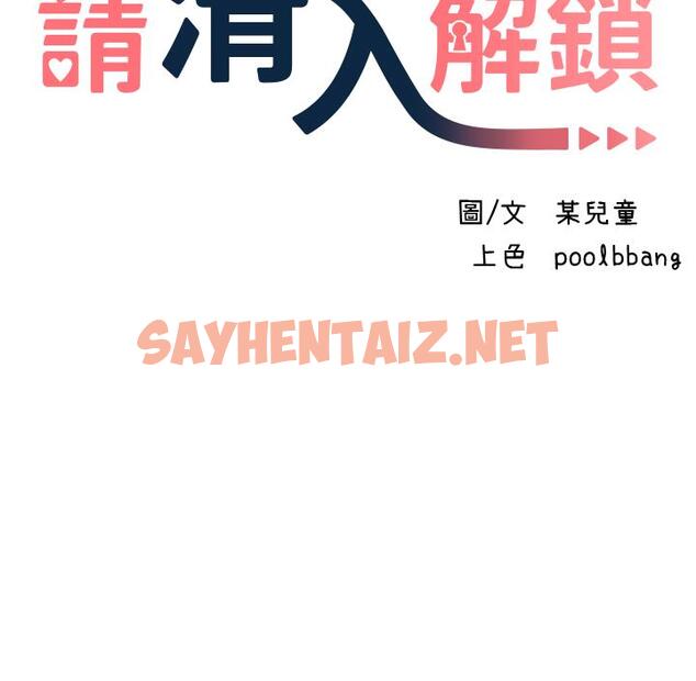 查看漫画請滑入解鎖 - 第65話-想和你做到筋疲力盡 - sayhentaiz.net中的1308820图片