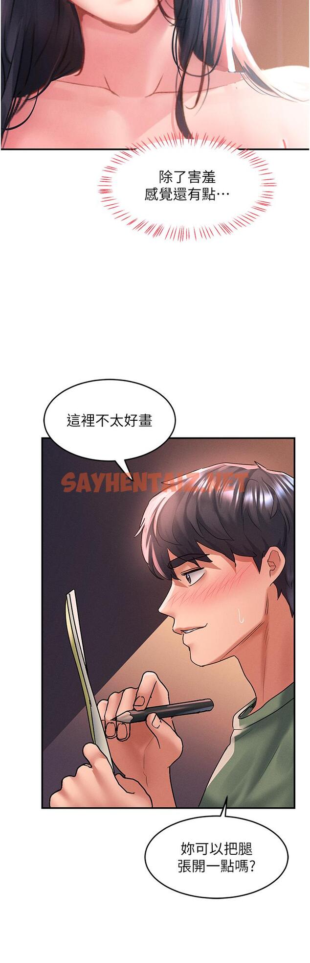 查看漫画請滑入解鎖 - 第65話-想和你做到筋疲力盡 - sayhentaiz.net中的1308825图片