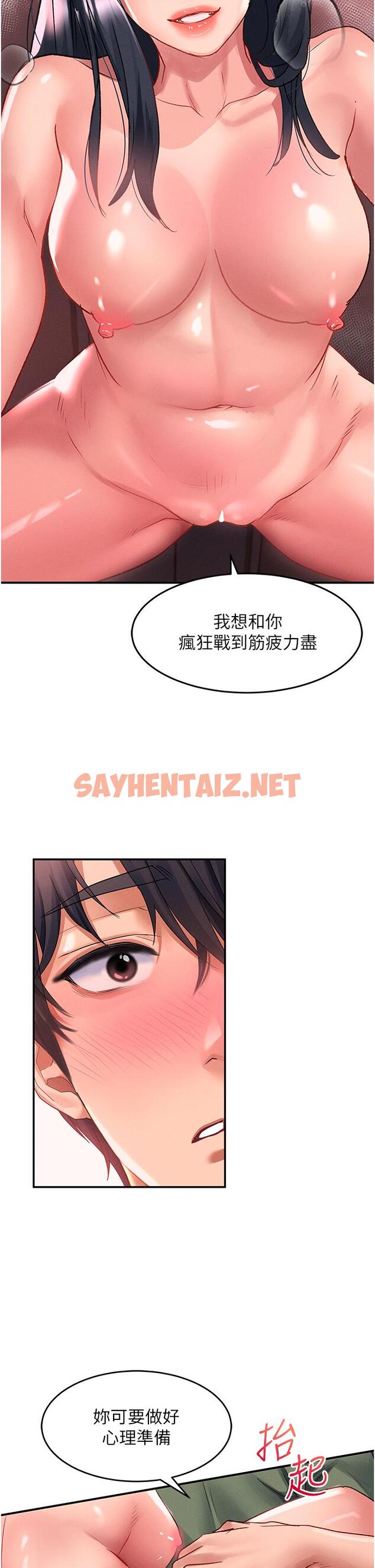 查看漫画請滑入解鎖 - 第65話-想和你做到筋疲力盡 - sayhentaiz.net中的1308837图片