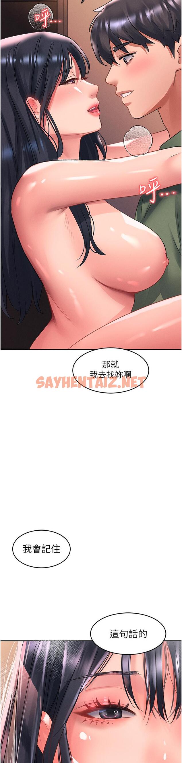 查看漫画請滑入解鎖 - 第65話-想和你做到筋疲力盡 - sayhentaiz.net中的1308844图片