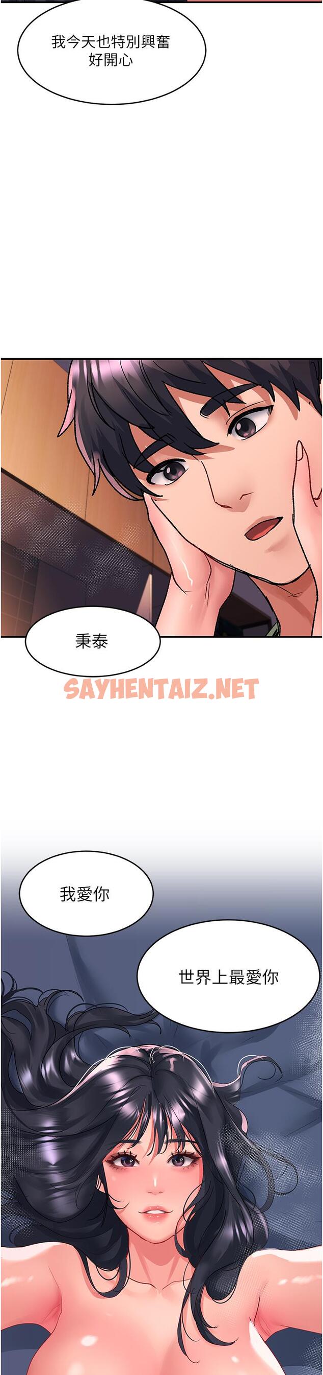 查看漫画請滑入解鎖 - 第65話-想和你做到筋疲力盡 - sayhentaiz.net中的1308848图片