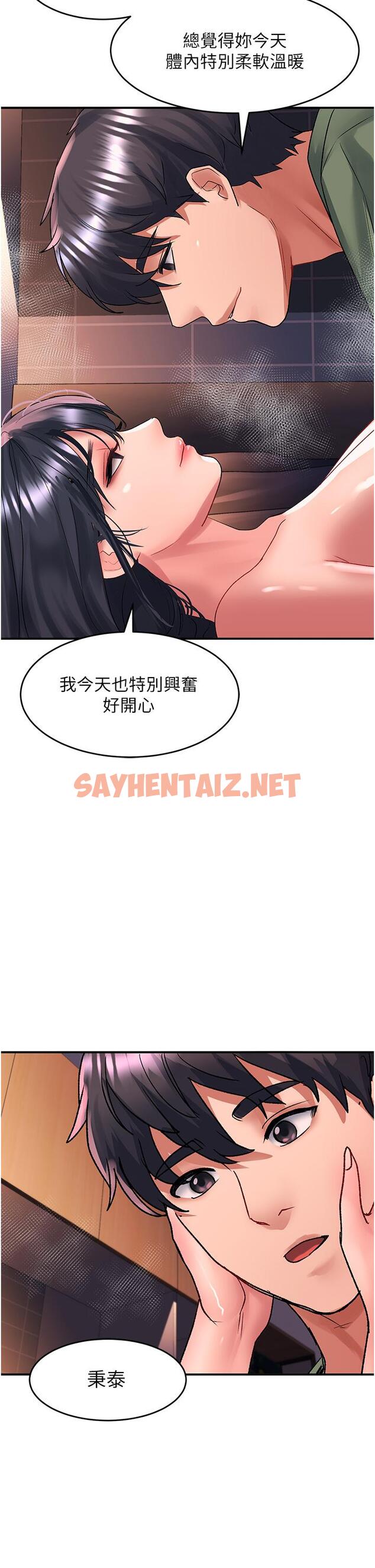 查看漫画請滑入解鎖 - 第66話-我要走了 - sayhentaiz.net中的1316791图片