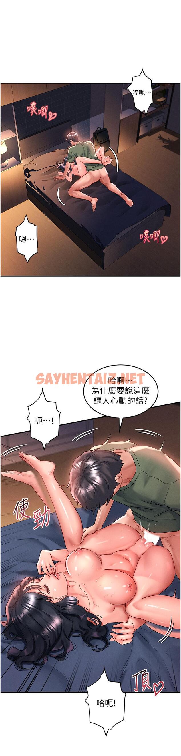 查看漫画請滑入解鎖 - 第66話-我要走了 - sayhentaiz.net中的1316793图片