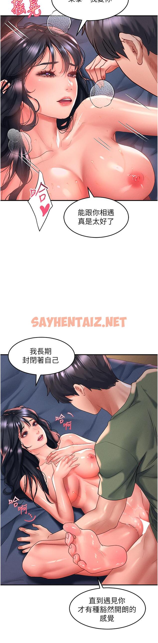 查看漫画請滑入解鎖 - 第66話-我要走了 - sayhentaiz.net中的1316797图片