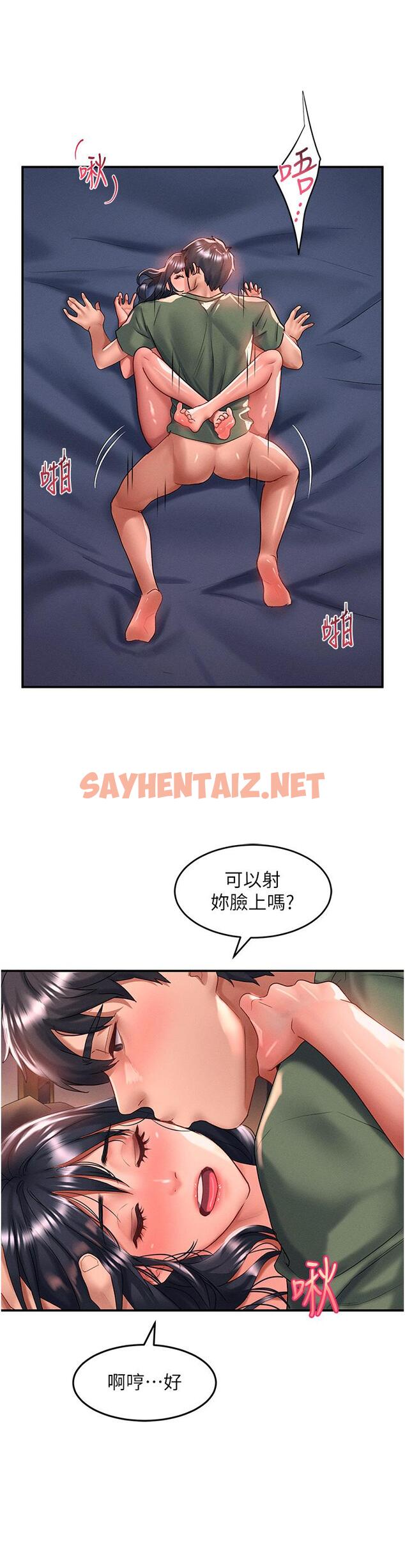 查看漫画請滑入解鎖 - 第66話-我要走了 - sayhentaiz.net中的1316802图片