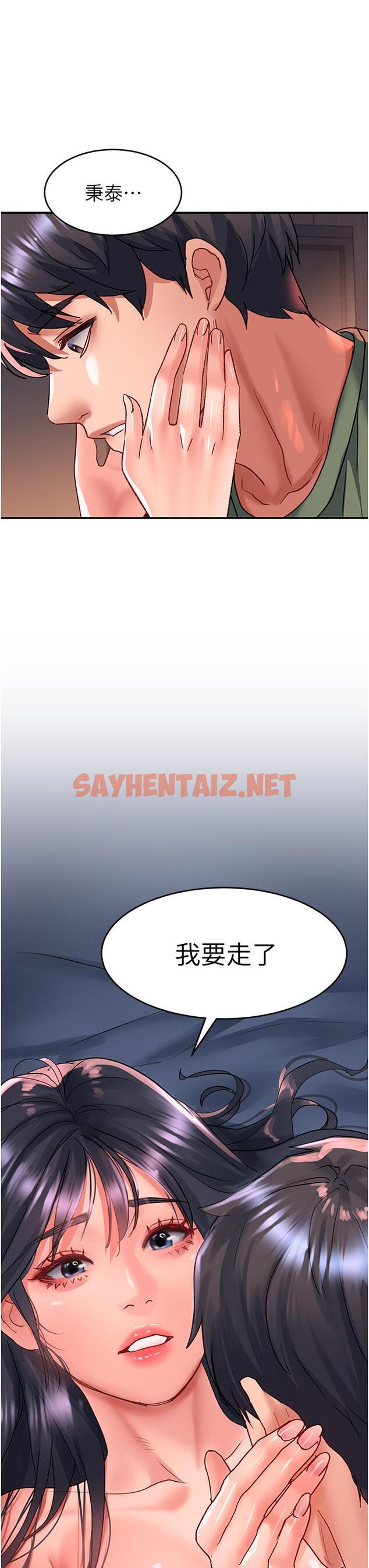 查看漫画請滑入解鎖 - 第66話-我要走了 - sayhentaiz.net中的1316810图片